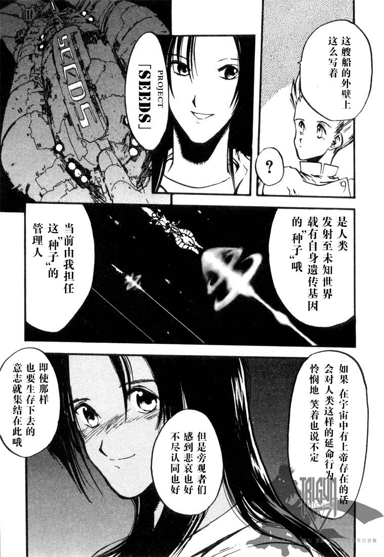 槍神 - 第1部14話 - 4