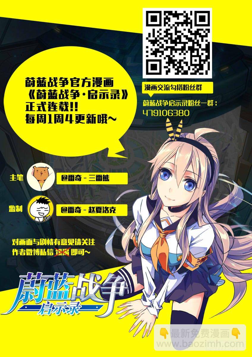 1序章&middot;超越枪神-第1话