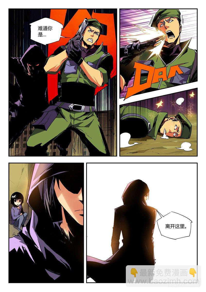 1序章&middot;超越枪神-第1话