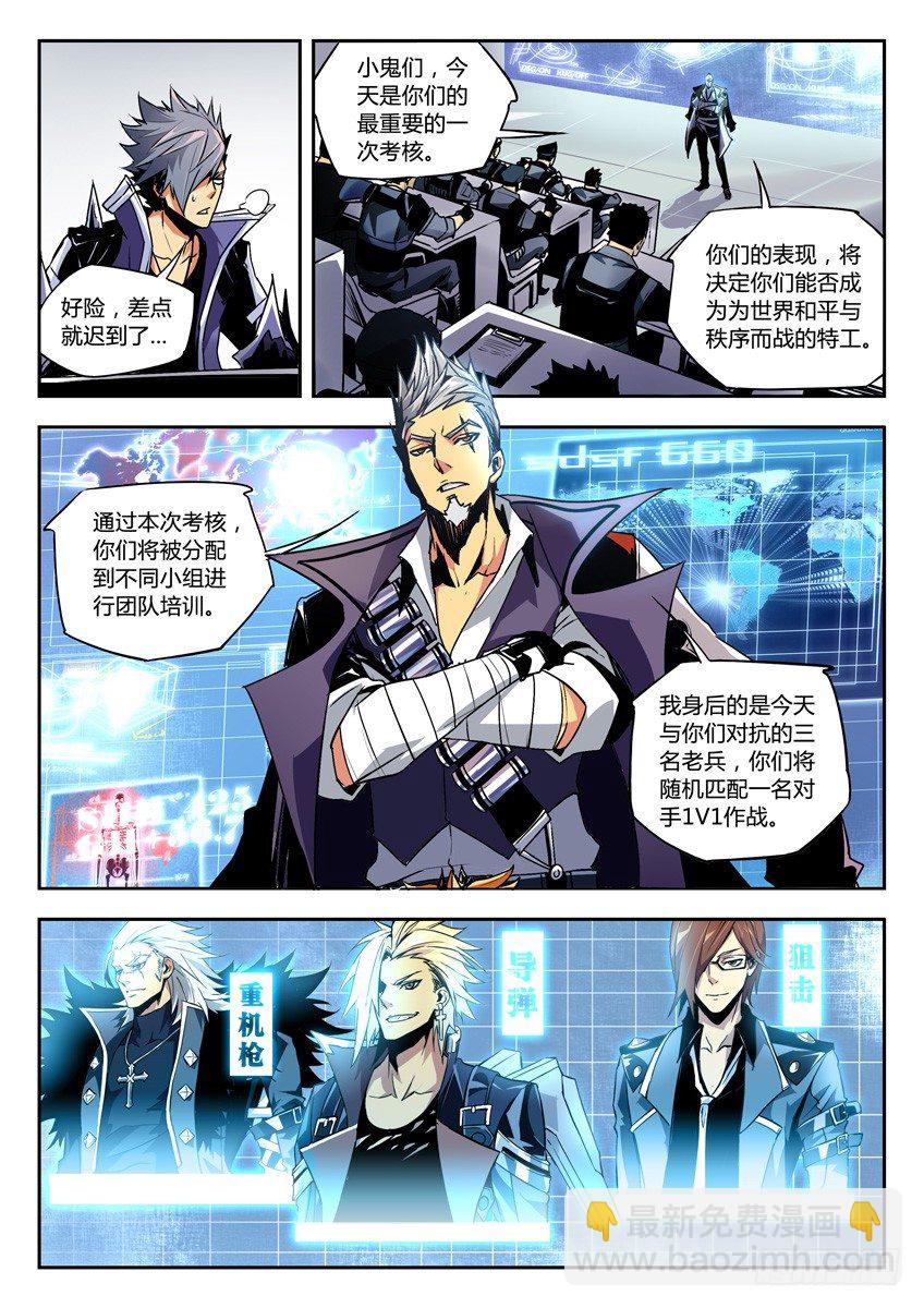 1序章&middot;超越枪神-第1话