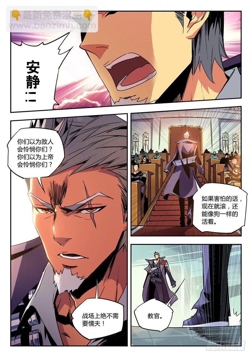 1序章&middot;超越枪神-第1话