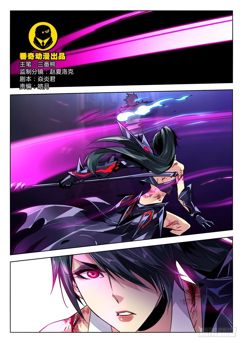 103&middot;双枪分身-第103话