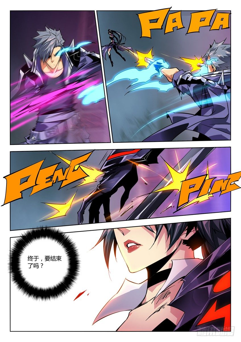 103&middot;双枪分身-第103话