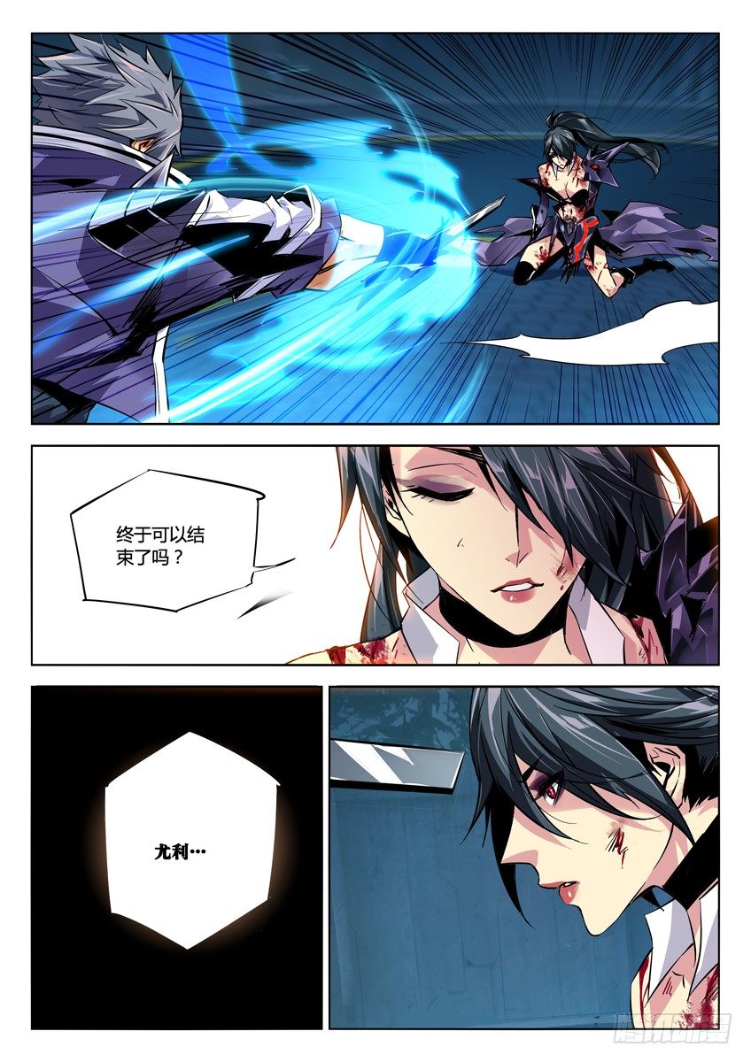 103&middot;双枪分身-第103话