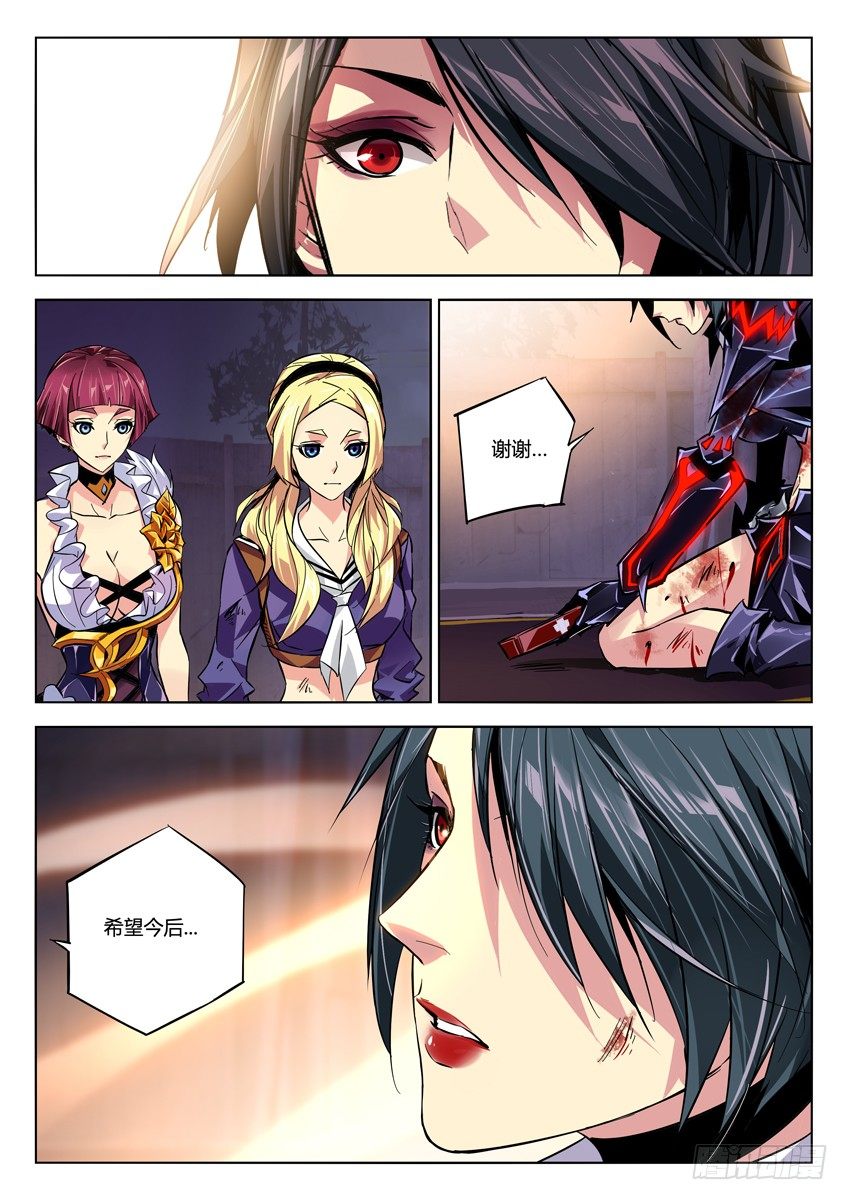 槍神紀 - 105·空降燃燒彈 - 1