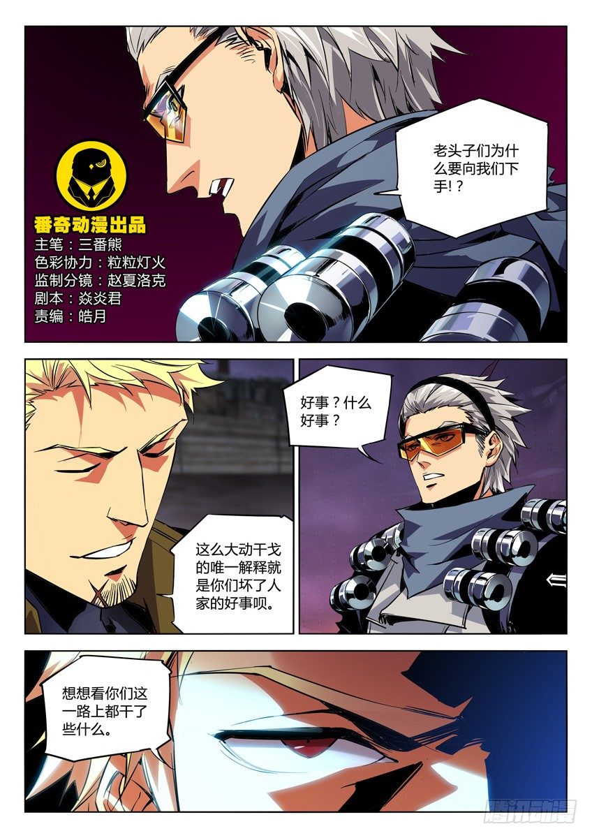 109&middot;通缉-第109话