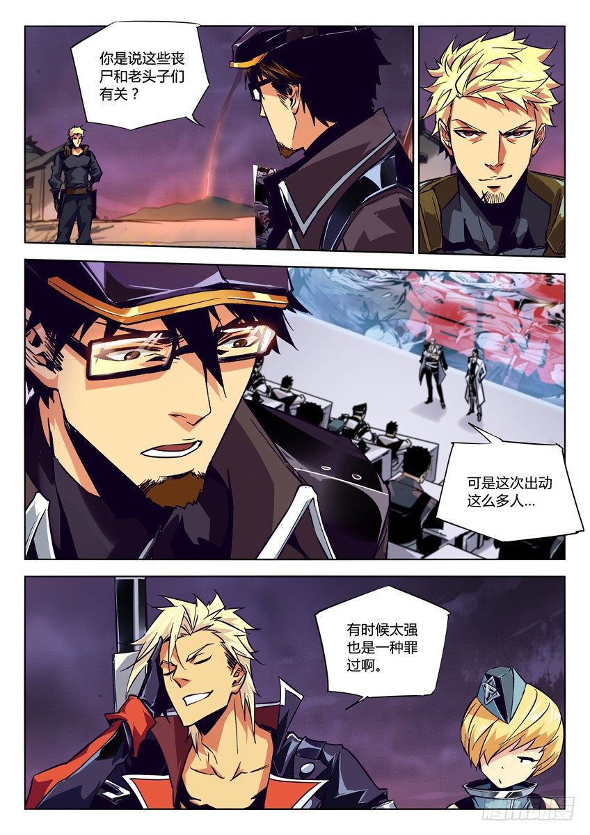 109&middot;通缉-第109话