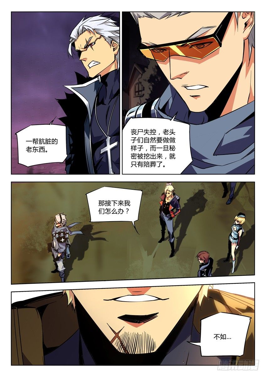 109&middot;通缉-第109话