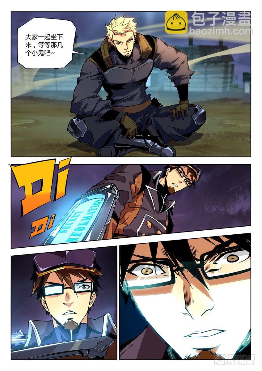 109&middot;通缉-第109话