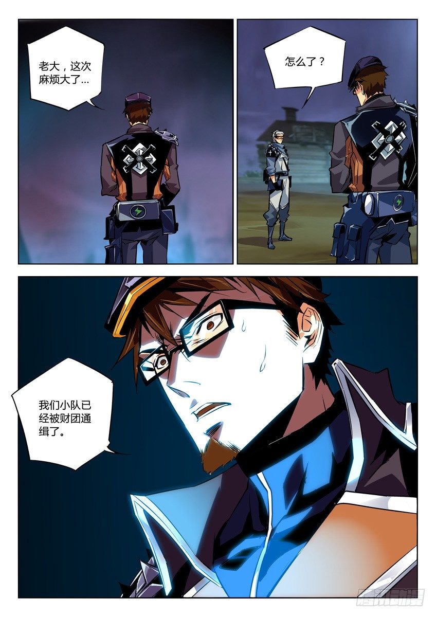 109&middot;通缉-第109话