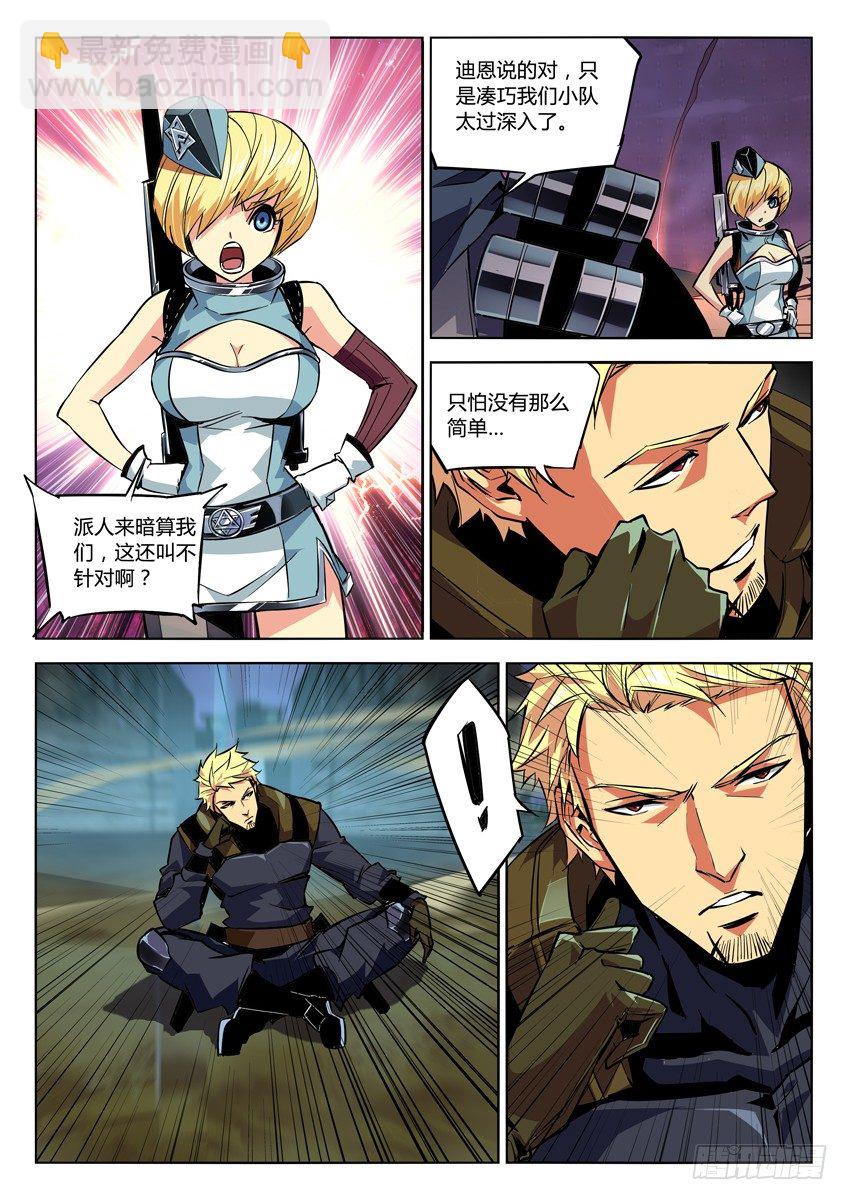 109&middot;通缉-第109话