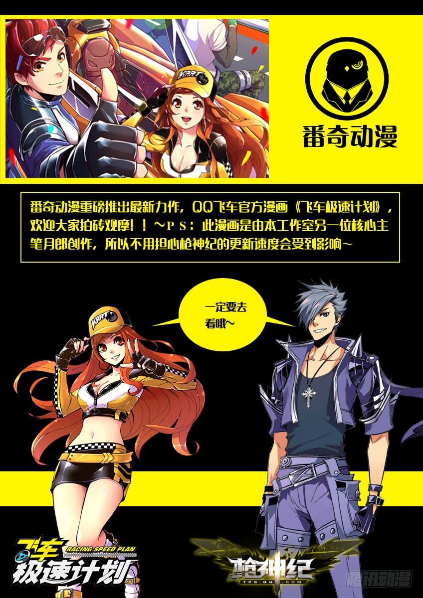 109&middot;通缉-第109话