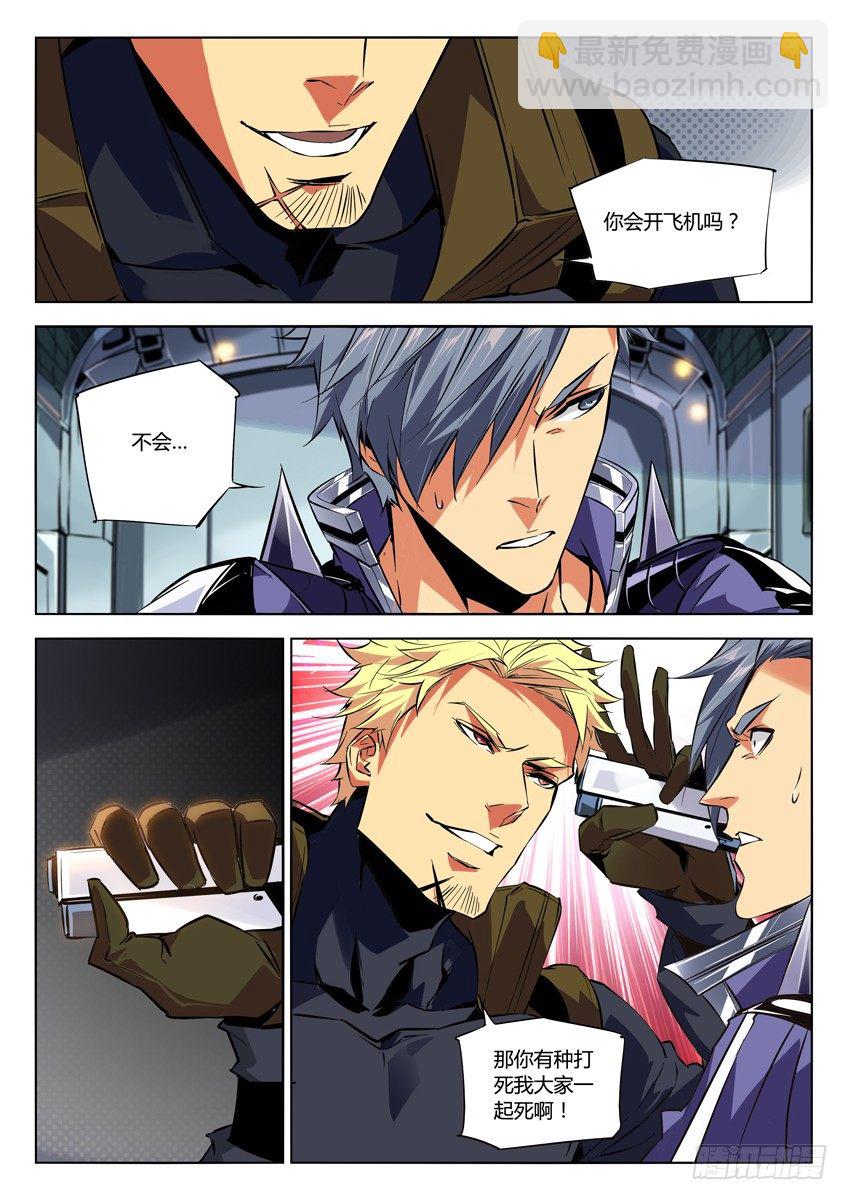 115&middot;熊-第115话