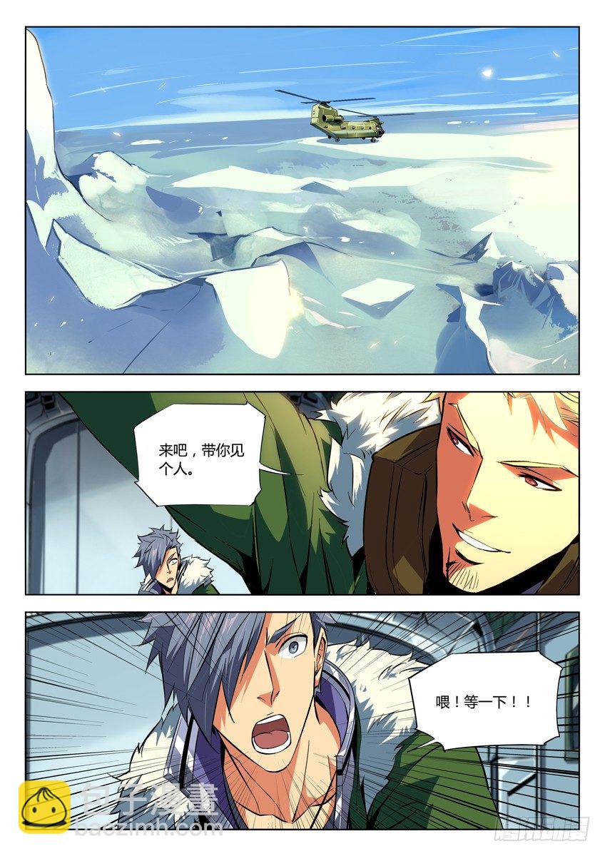 115&middot;熊-第115话