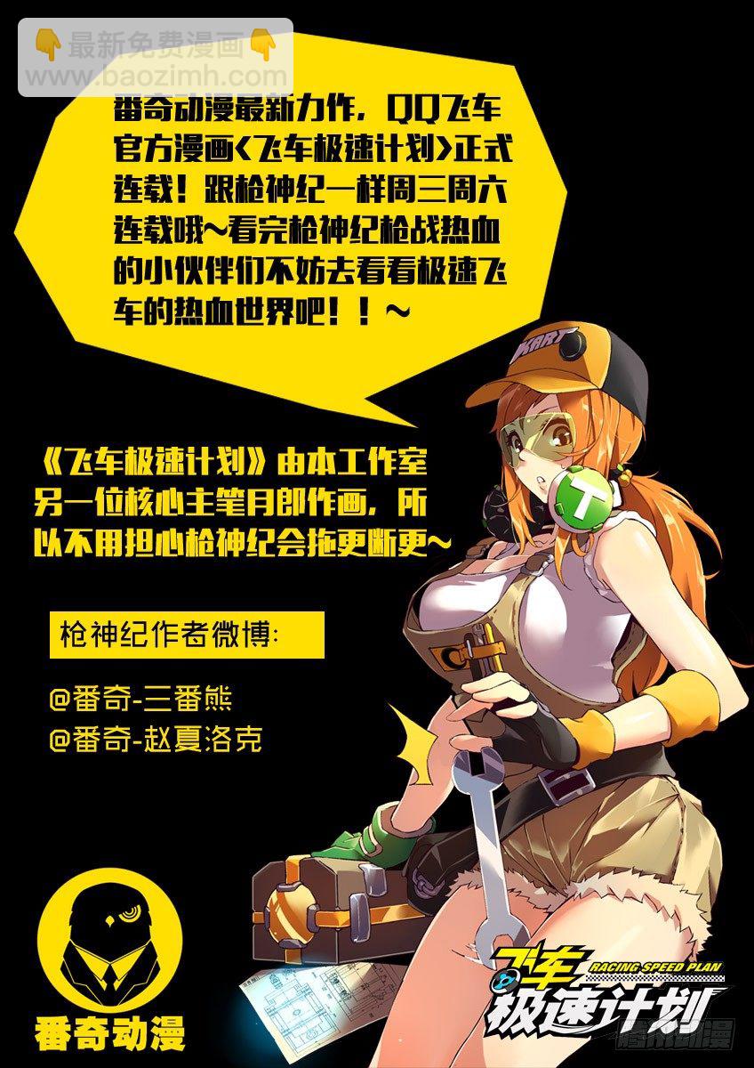 115&middot;熊-第115话