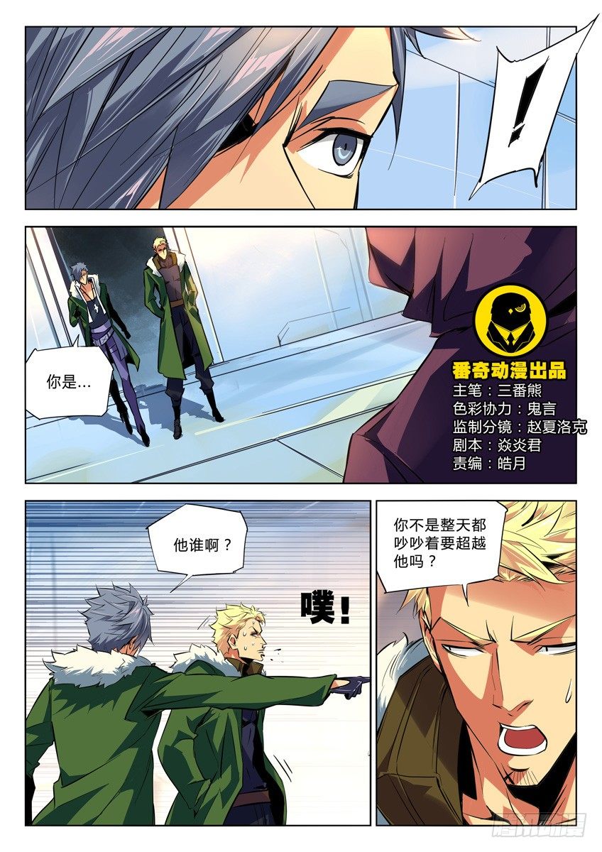 117&middot;过招-第117话