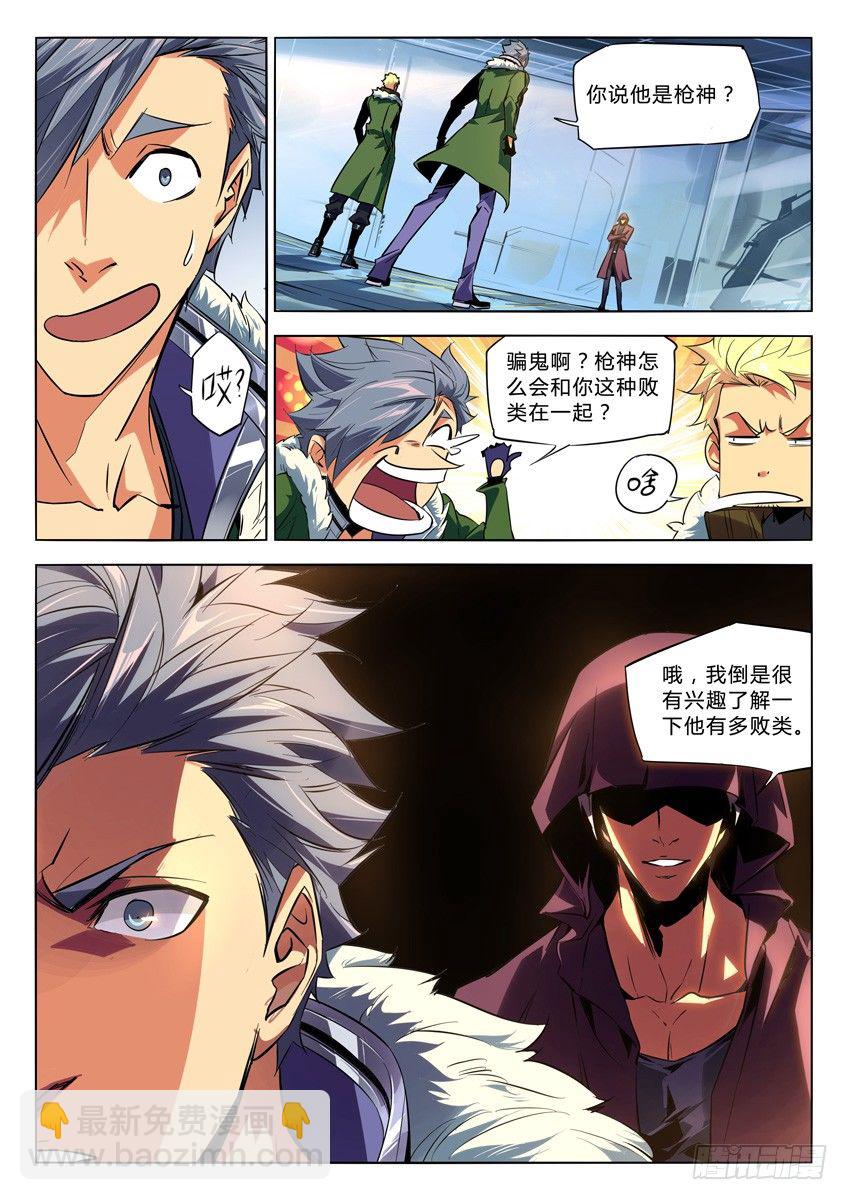 117&middot;过招-第117话