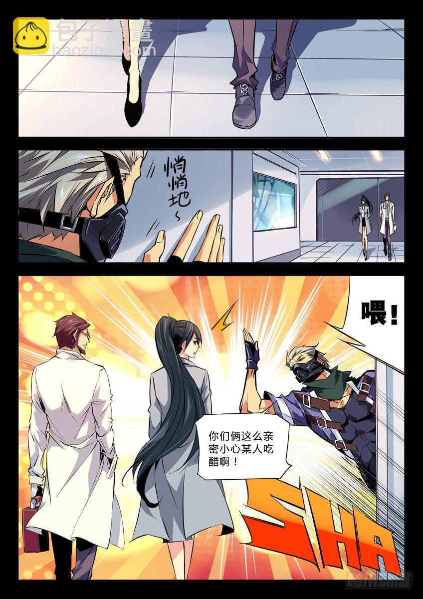 117&middot;过招-第117话