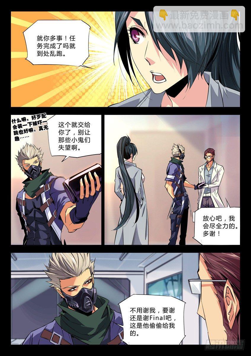 117&middot;过招-第117话