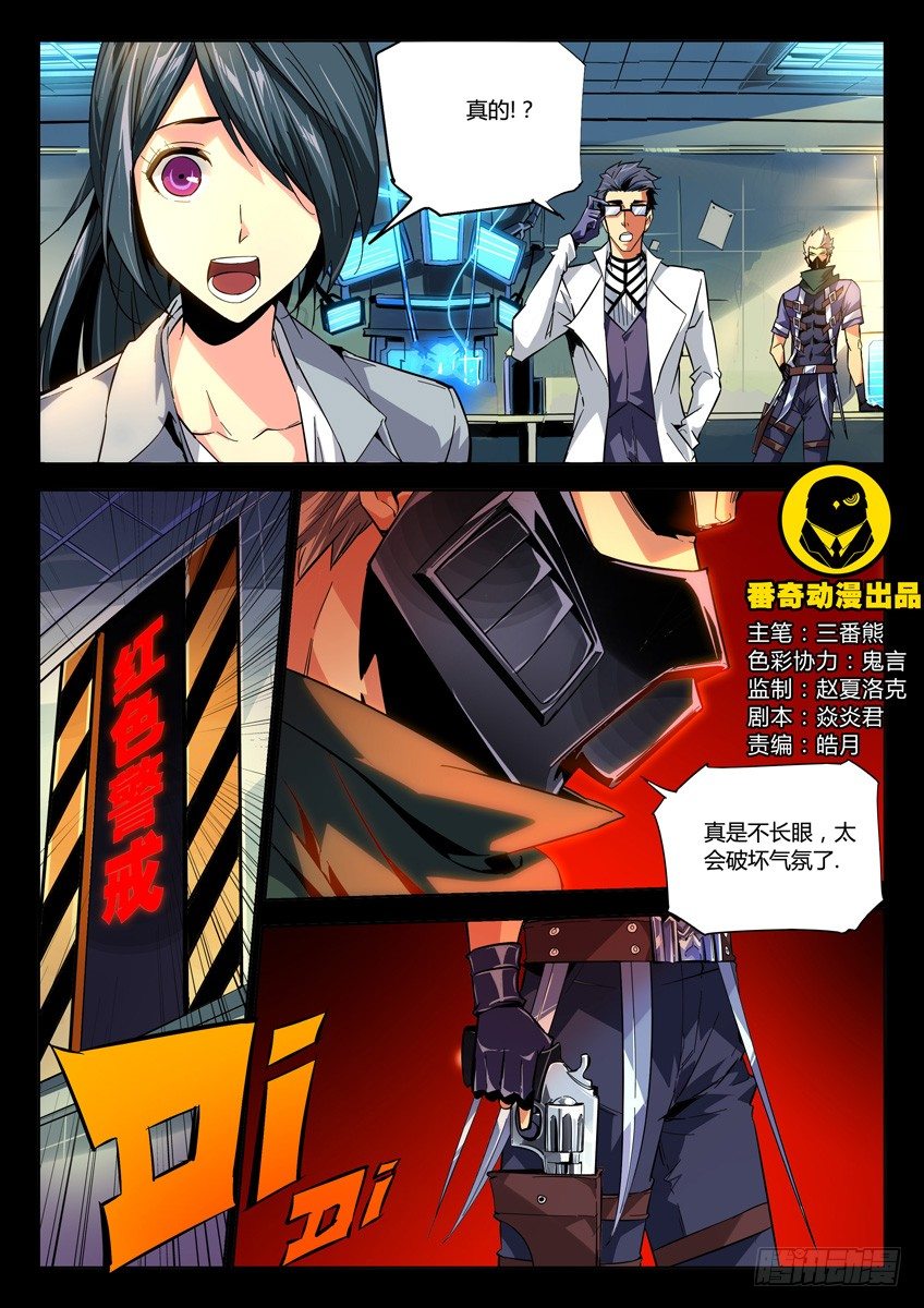 119&middot;红色警戒-第119话