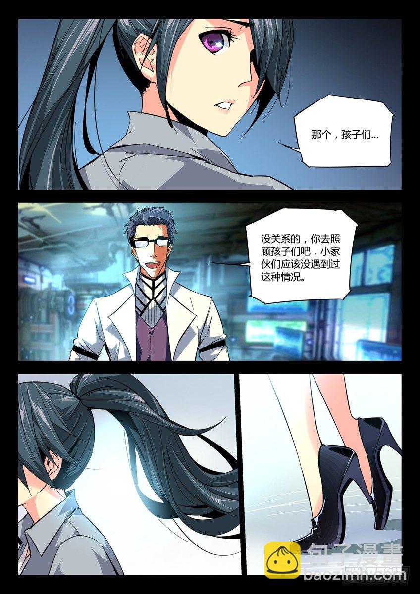 119&middot;红色警戒-第119话