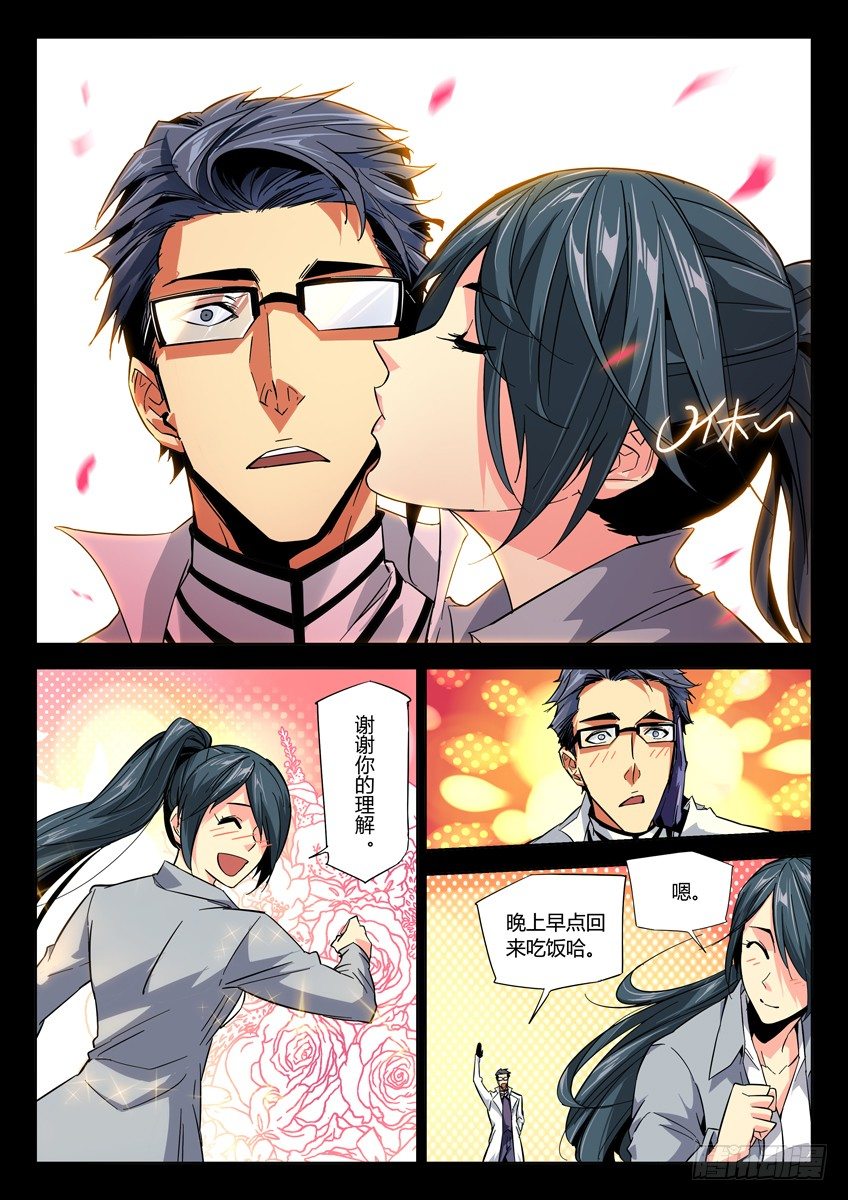 119&middot;红色警戒-第119话