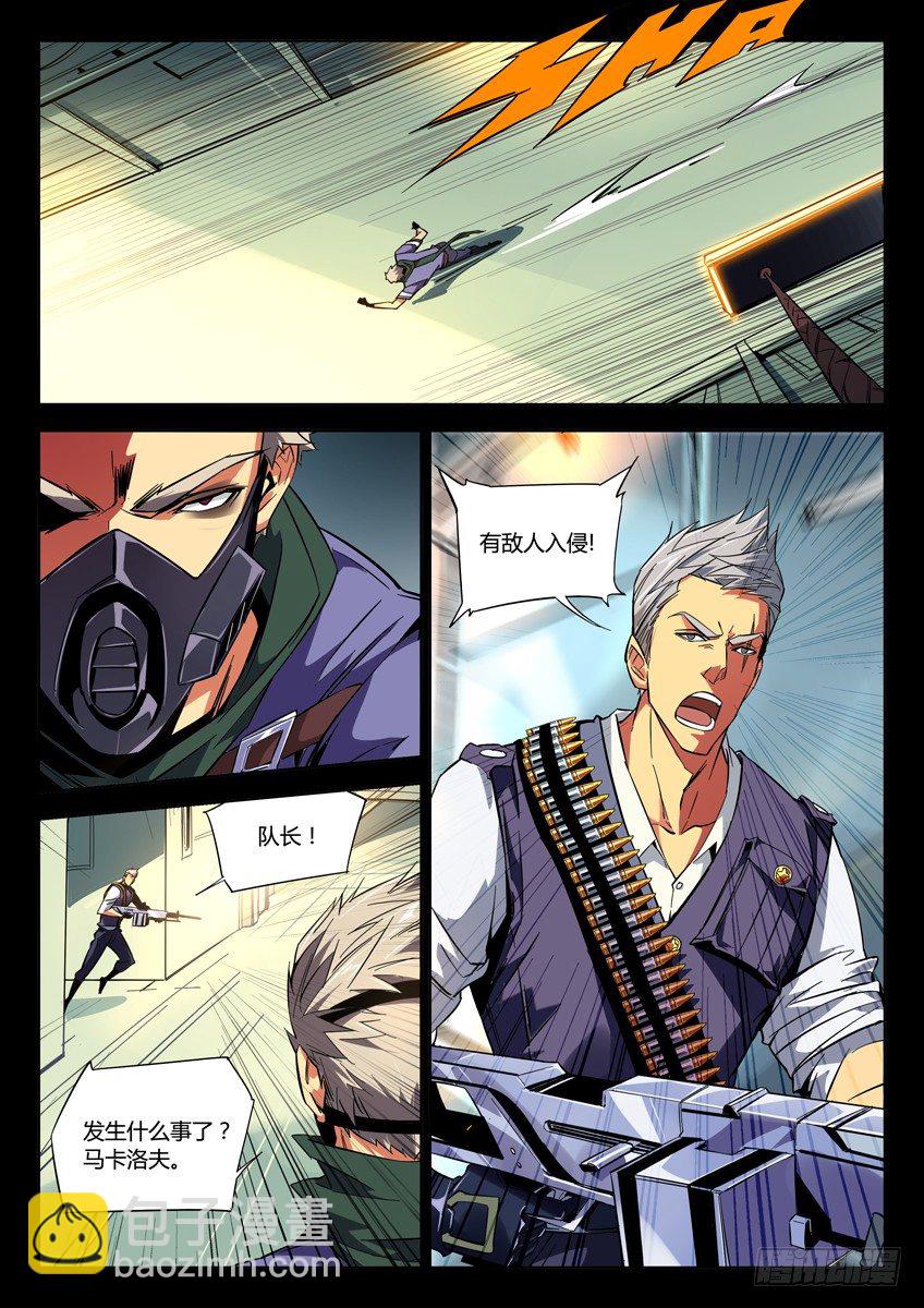 119&middot;红色警戒-第119话