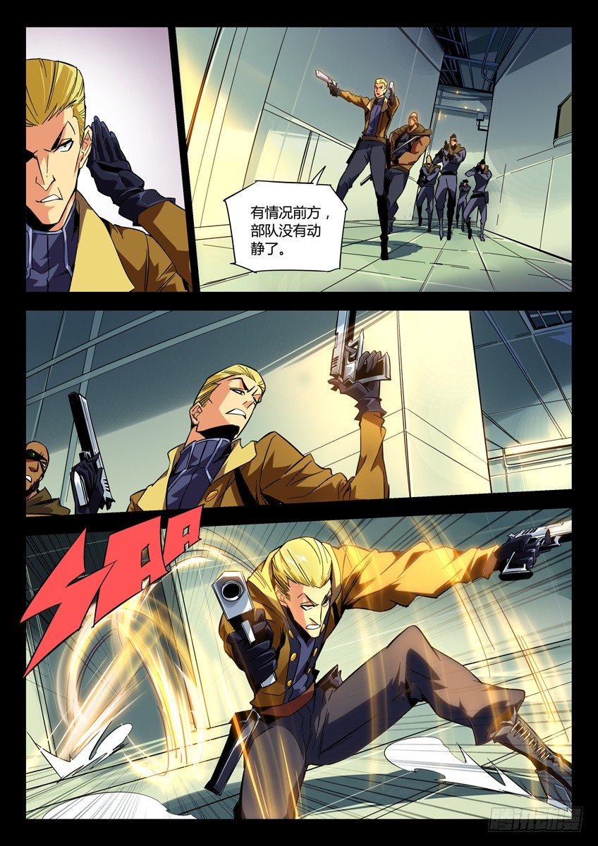 119&middot;红色警戒-第119话