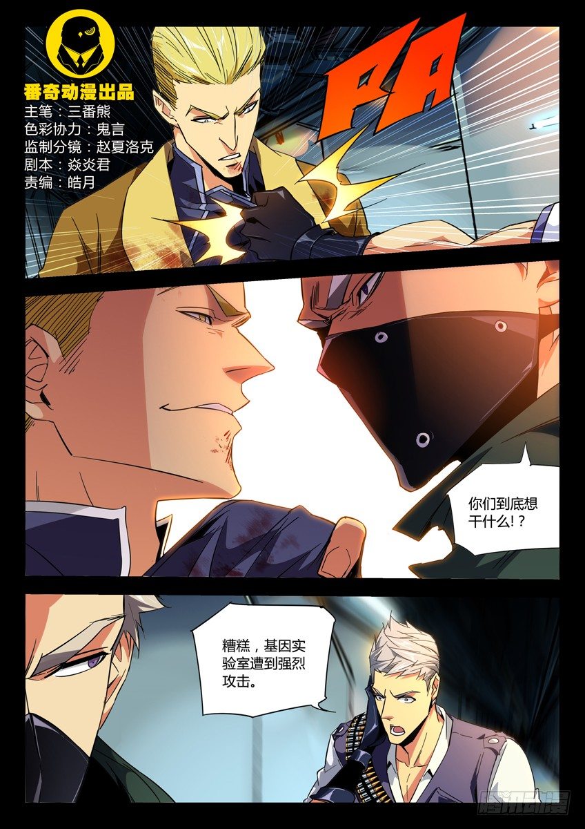 121&middot;银龙斩-第121话