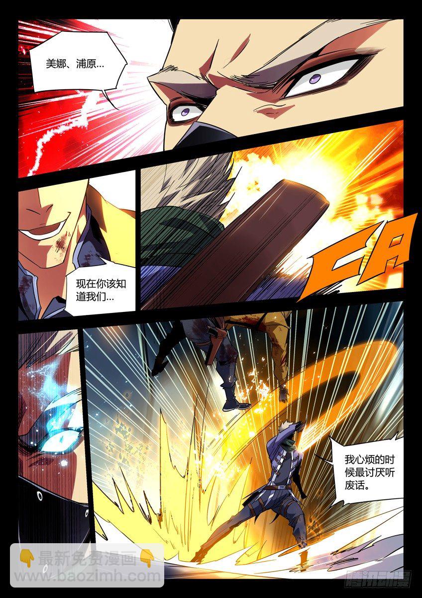 121&middot;银龙斩-第121话