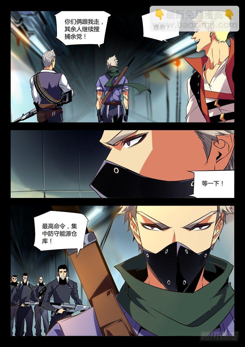 121&middot;银龙斩-第121话