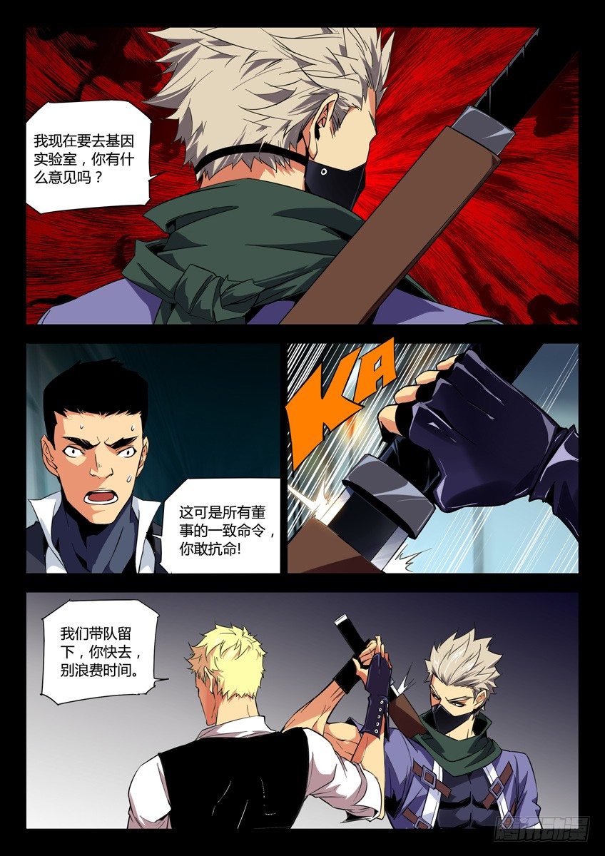 121&middot;银龙斩-第121话