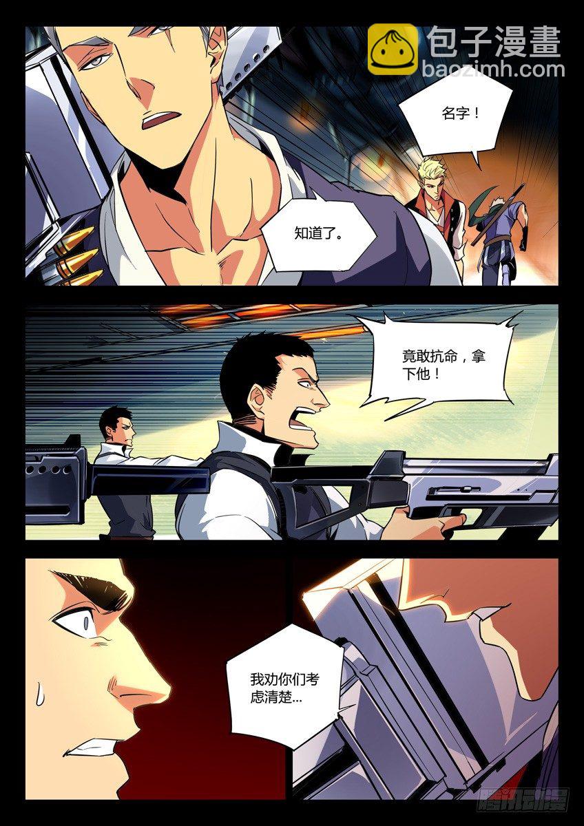 121&middot;银龙斩-第121话