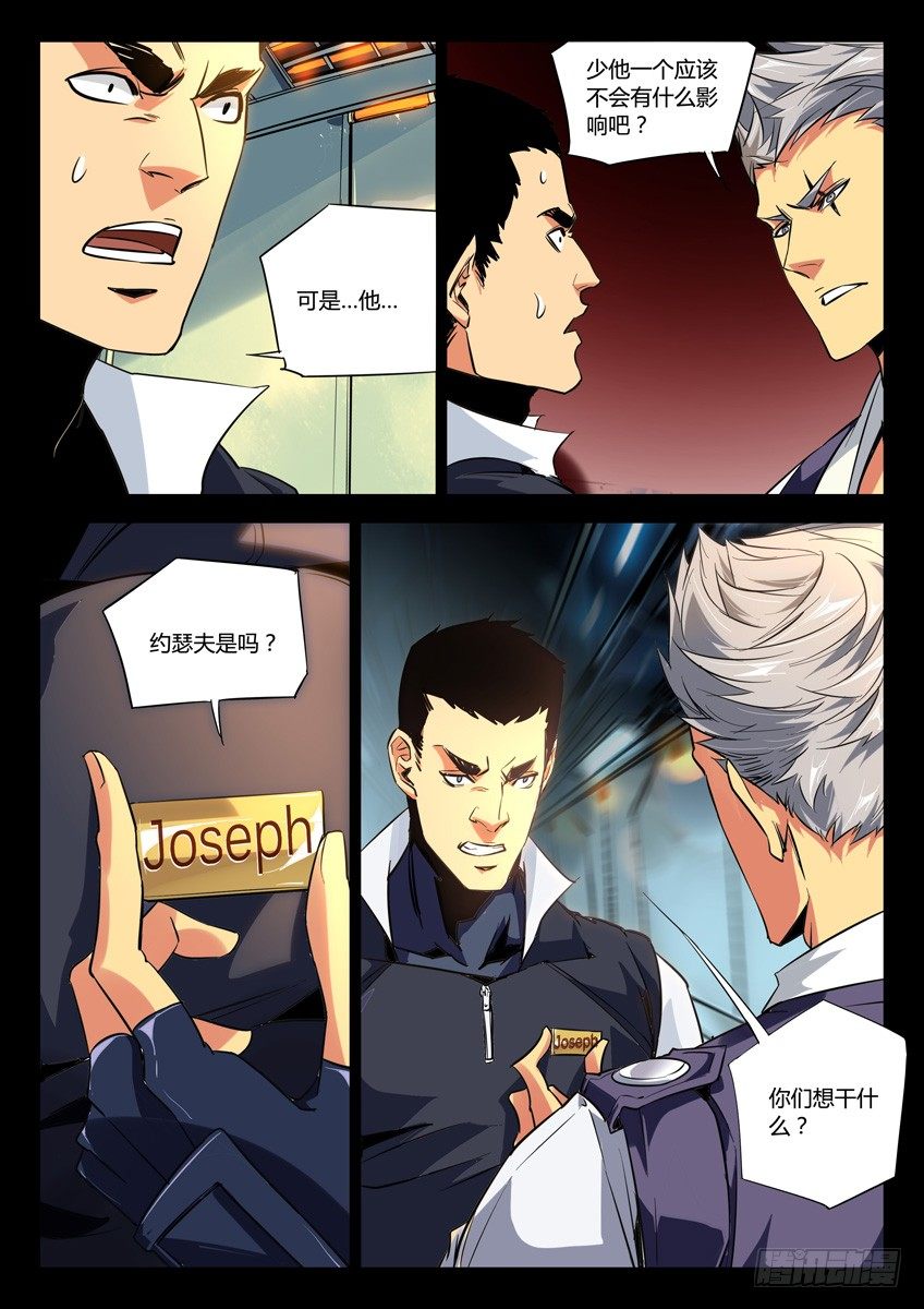 121&middot;银龙斩-第121话