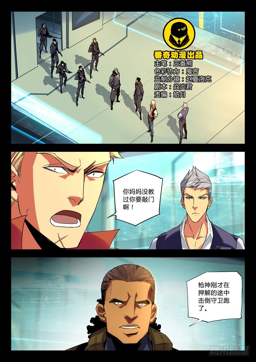 125&middot;叛逃-第125话