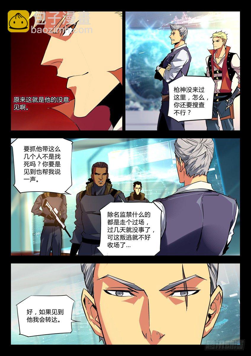 125&middot;叛逃-第125话