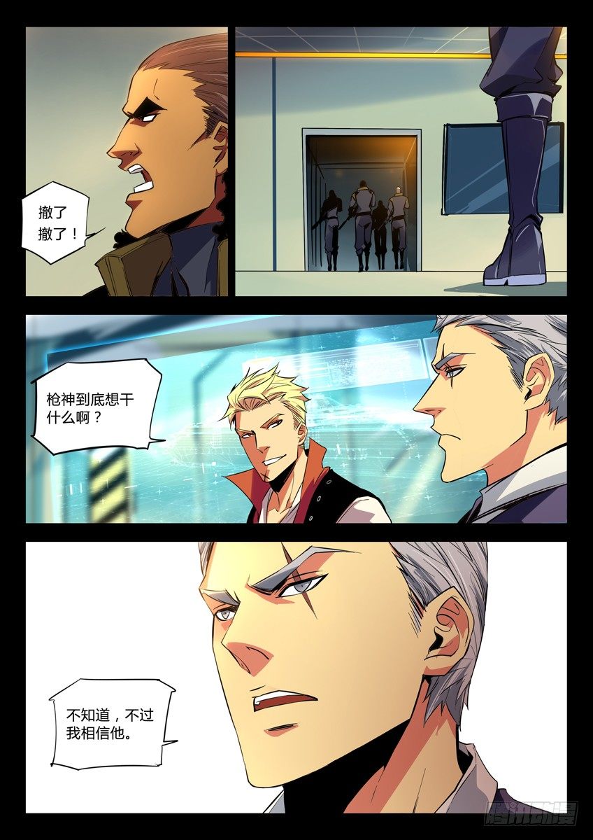 125&middot;叛逃-第125话