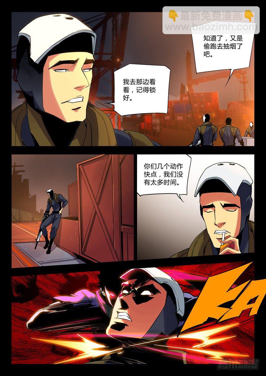 125&middot;叛逃-第125话