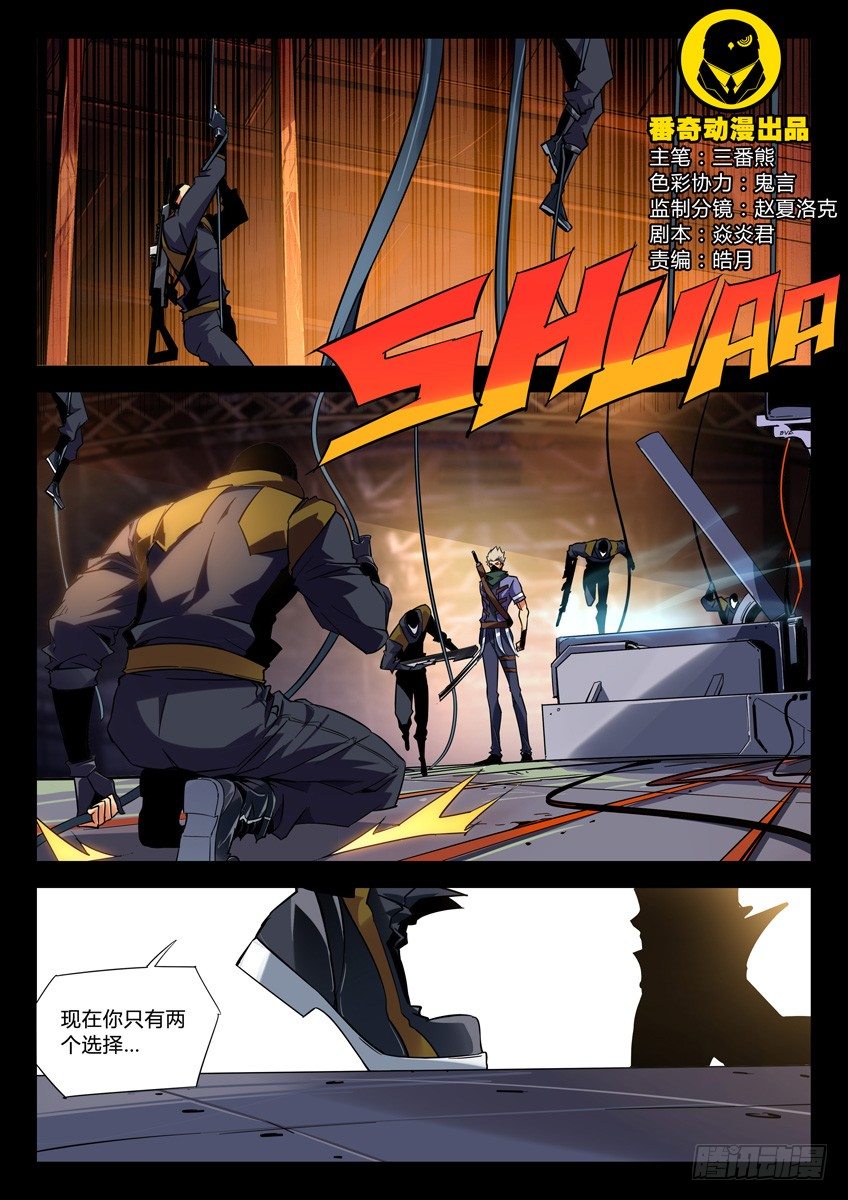 127&middot;降或死-第127话