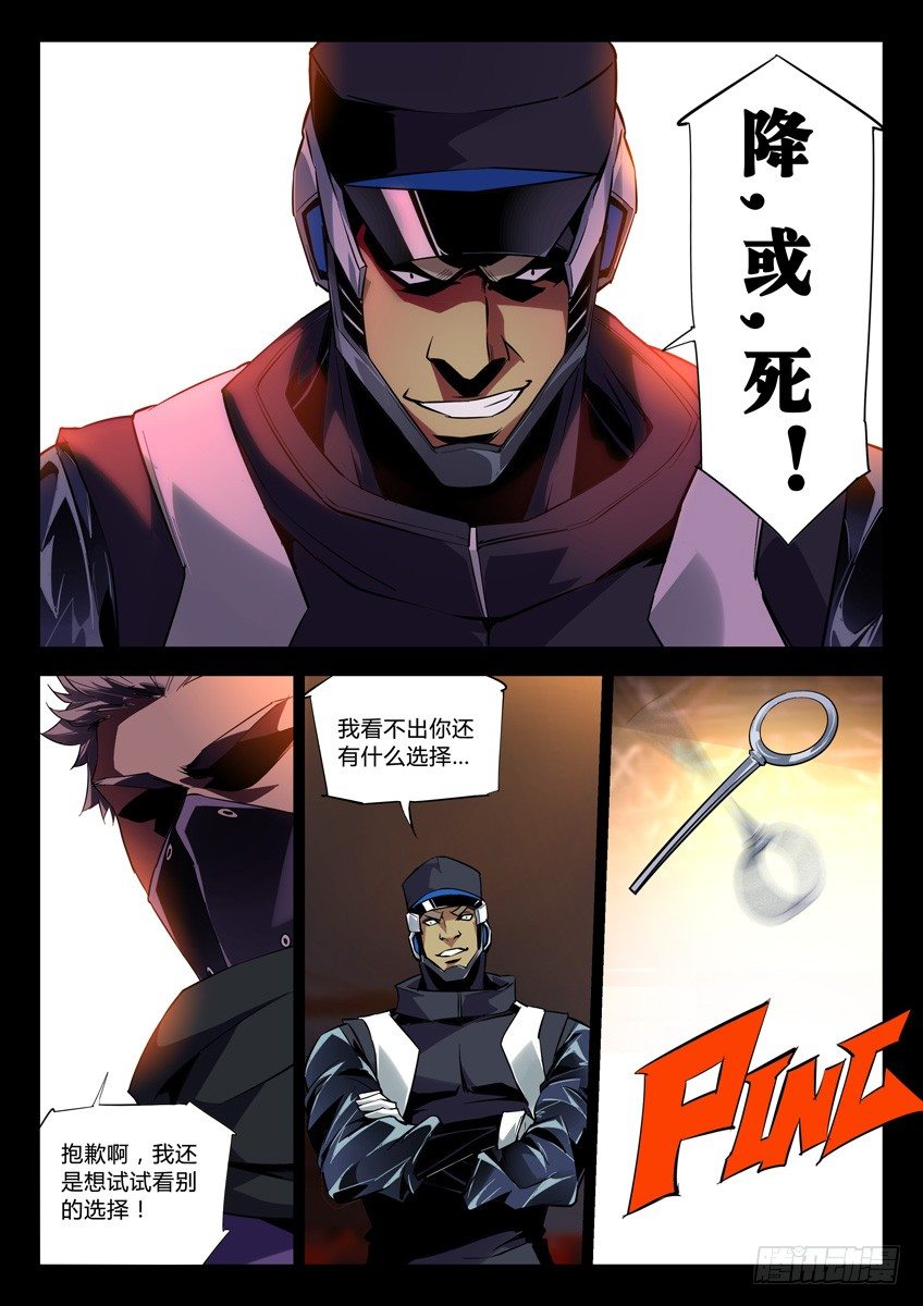 127&middot;降或死-第127话