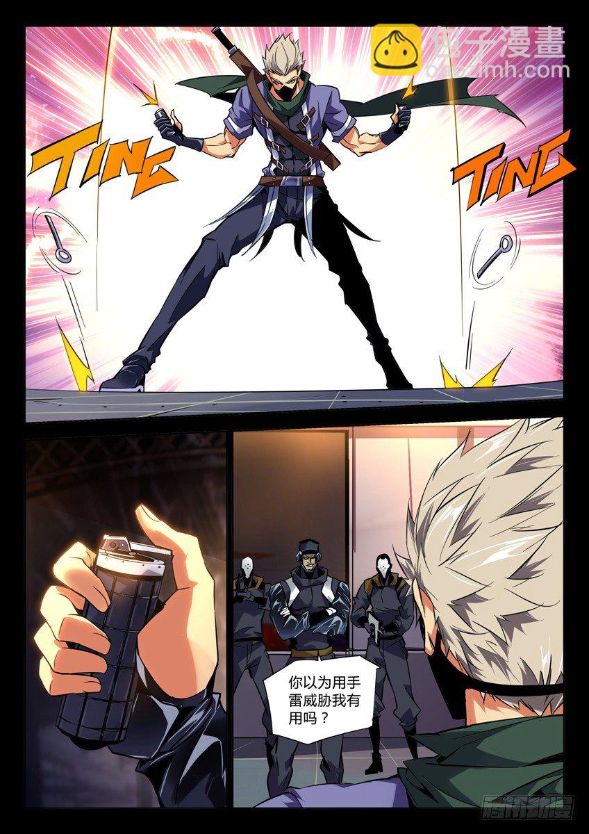 127&middot;降或死-第127话