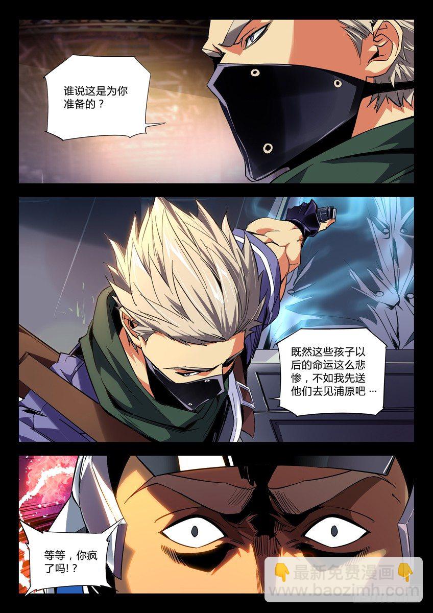 127&middot;降或死-第127话