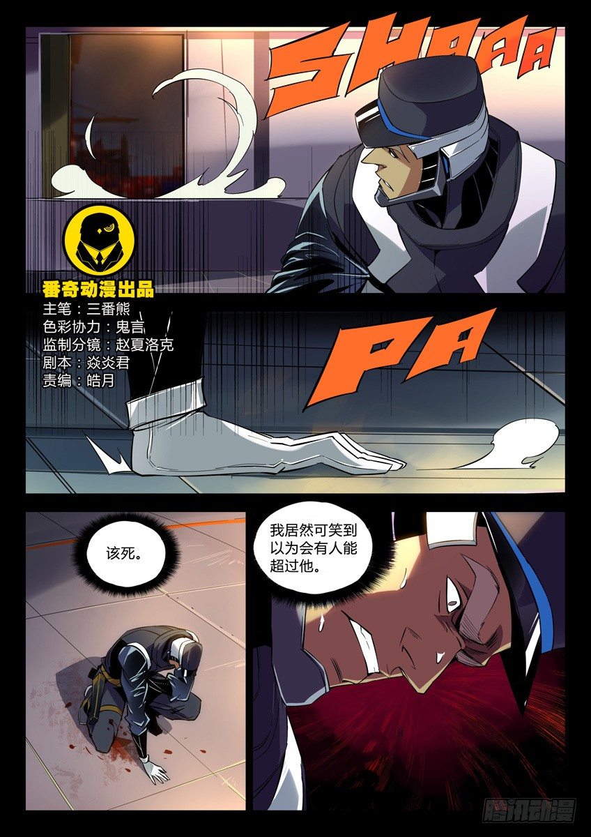 129&middot;改造-第129话