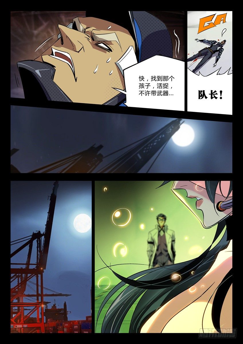 129&middot;改造-第129话