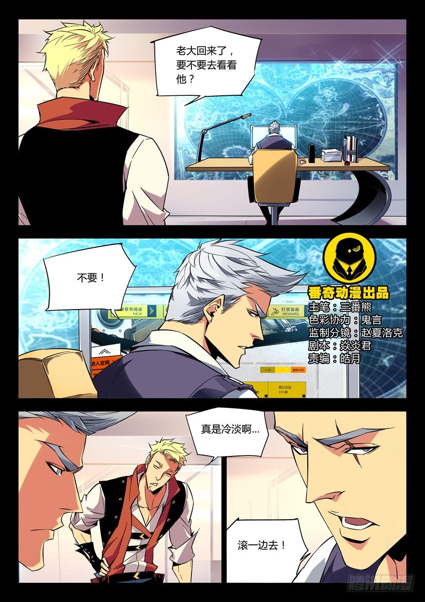 131&middot;博士遭辞退-第131话