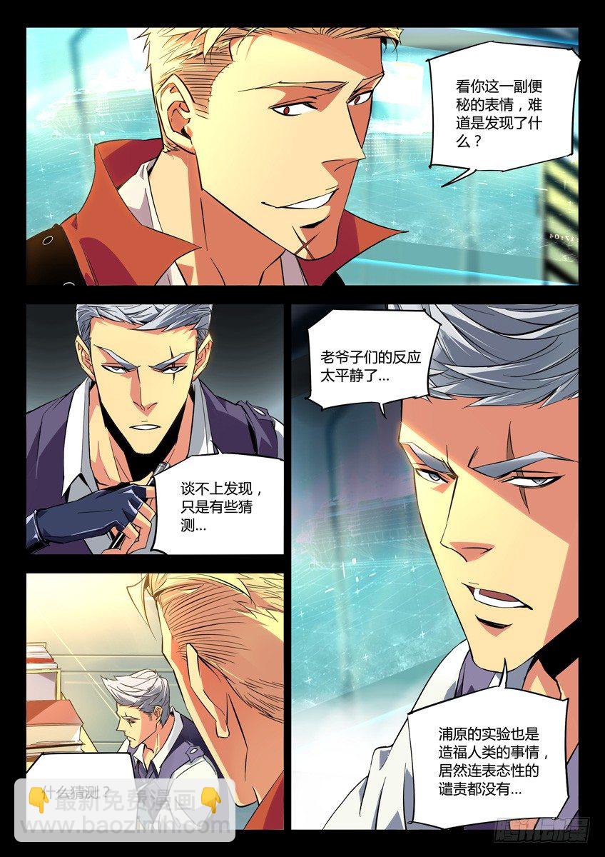 131&middot;博士遭辞退-第131话