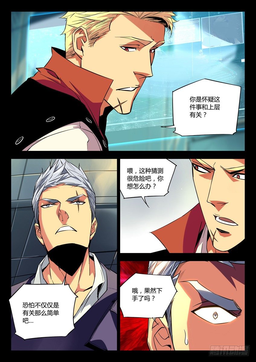 131&middot;博士遭辞退-第131话