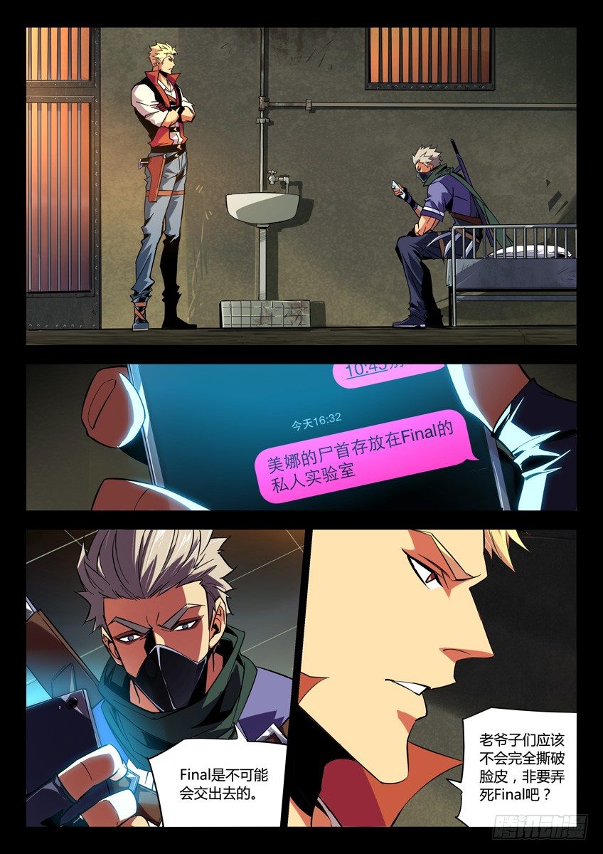 133&middot;受牵连的无辜赤曜-第133话