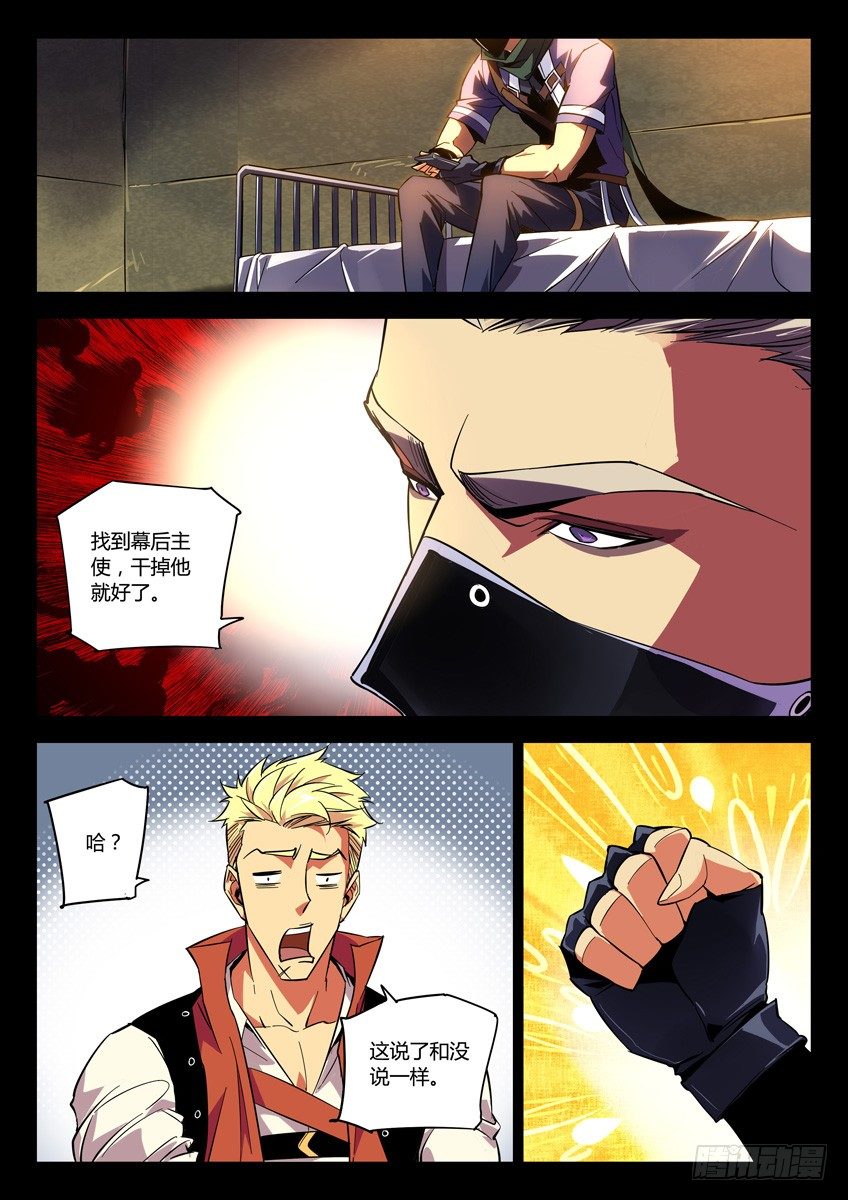 133&middot;受牵连的无辜赤曜-第133话