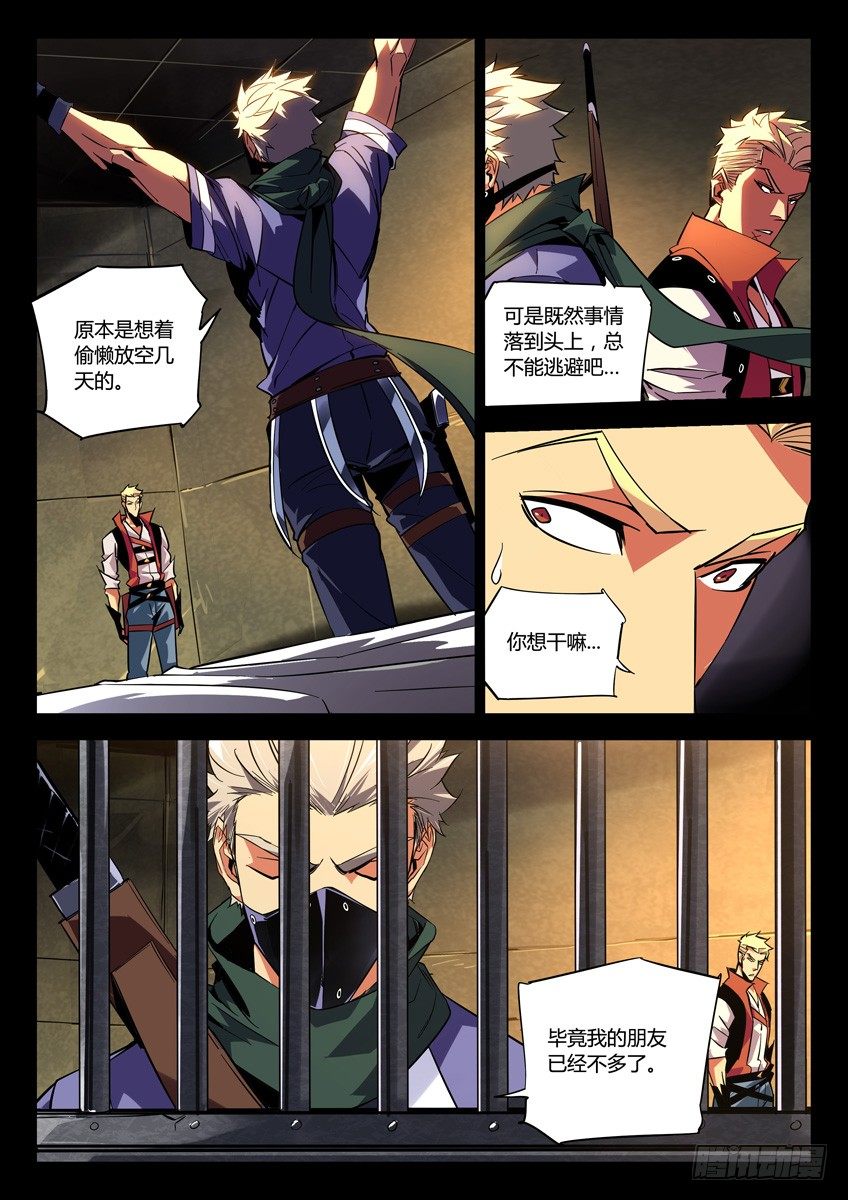 133&middot;受牵连的无辜赤曜-第133话